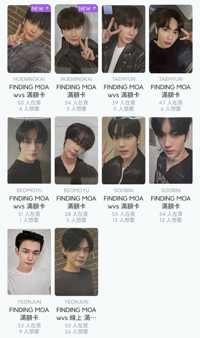 TXT 快閃滿額卡（套出）