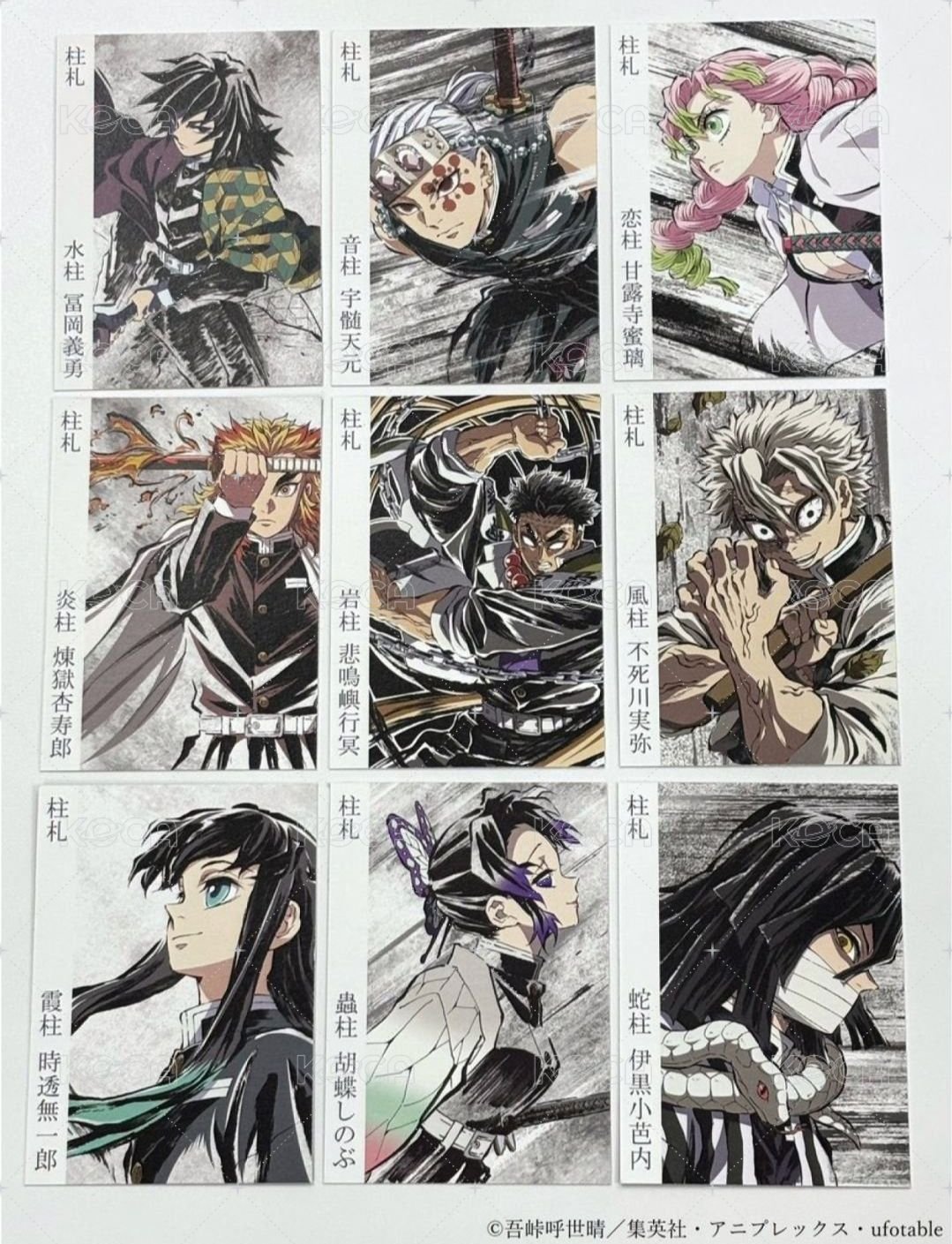 鬼滅之刃•柱展 入場卡 / 場限卡 入場柱札 背面