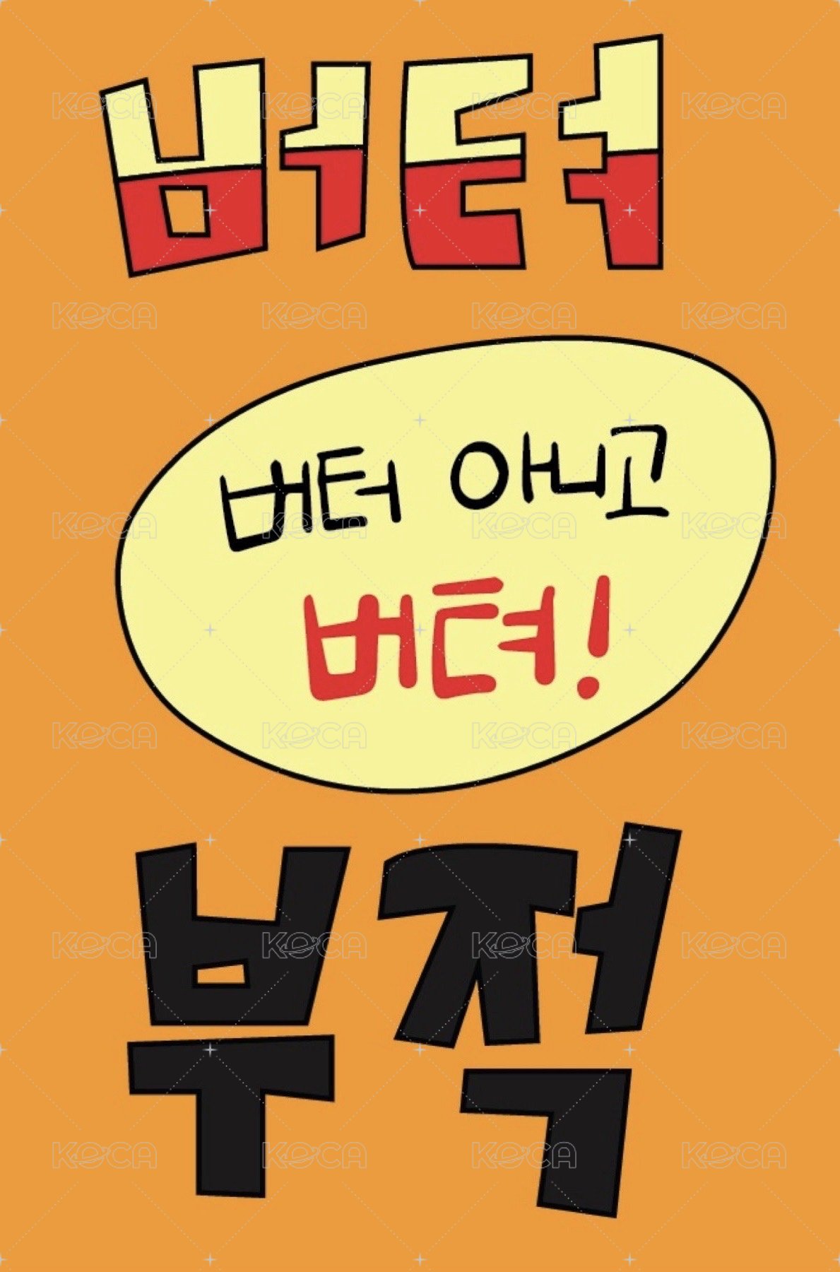 Like A Flower sm 曠野 特典卡 勇氣卡 背面