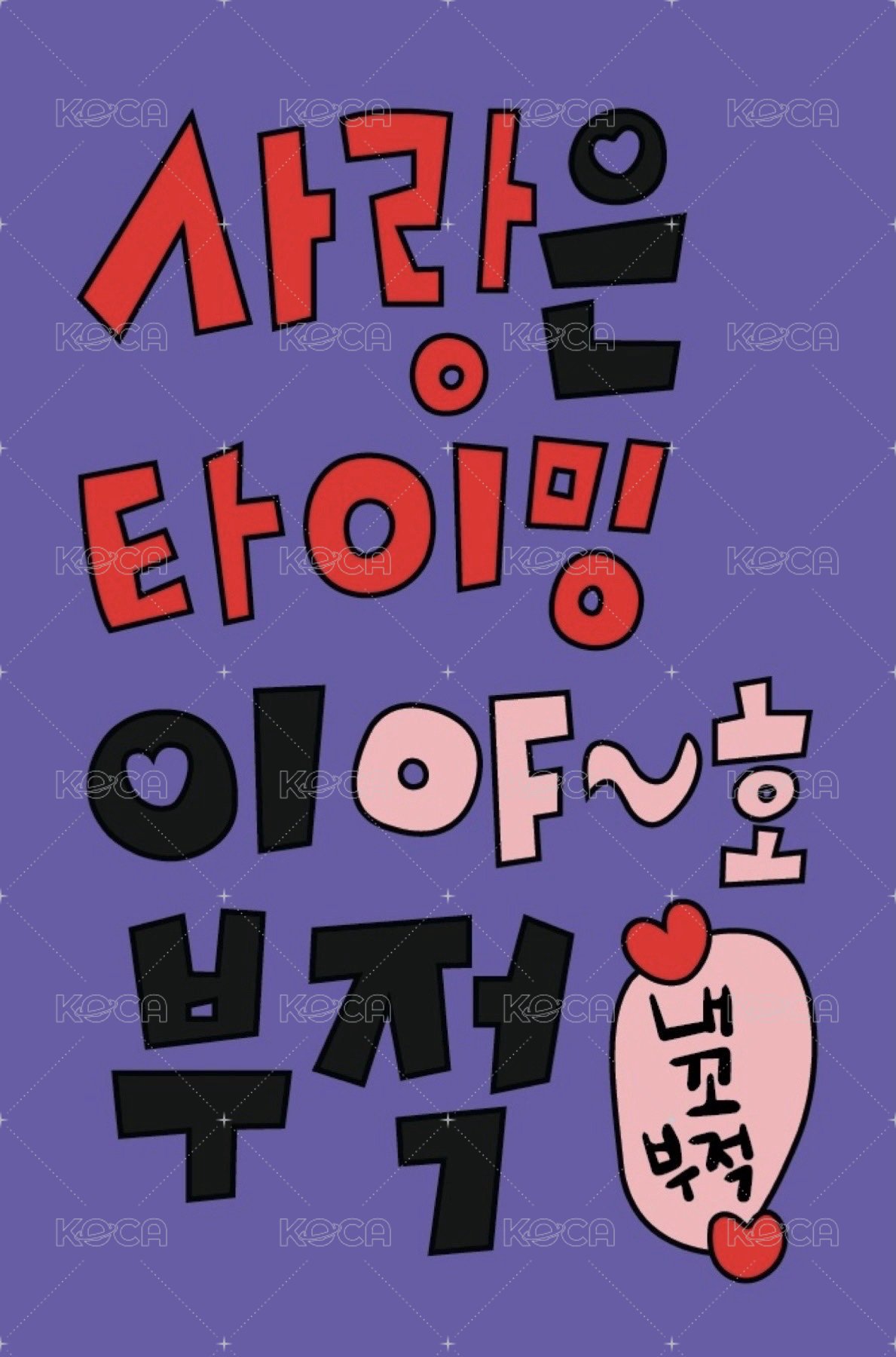 Like A Flower sm 曠野 特典卡 勇氣卡 背面