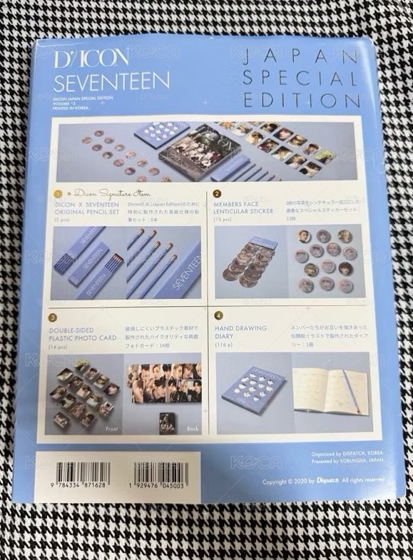 【整套含小卡】seventeen 2018 絕版 雜誌 DICON 