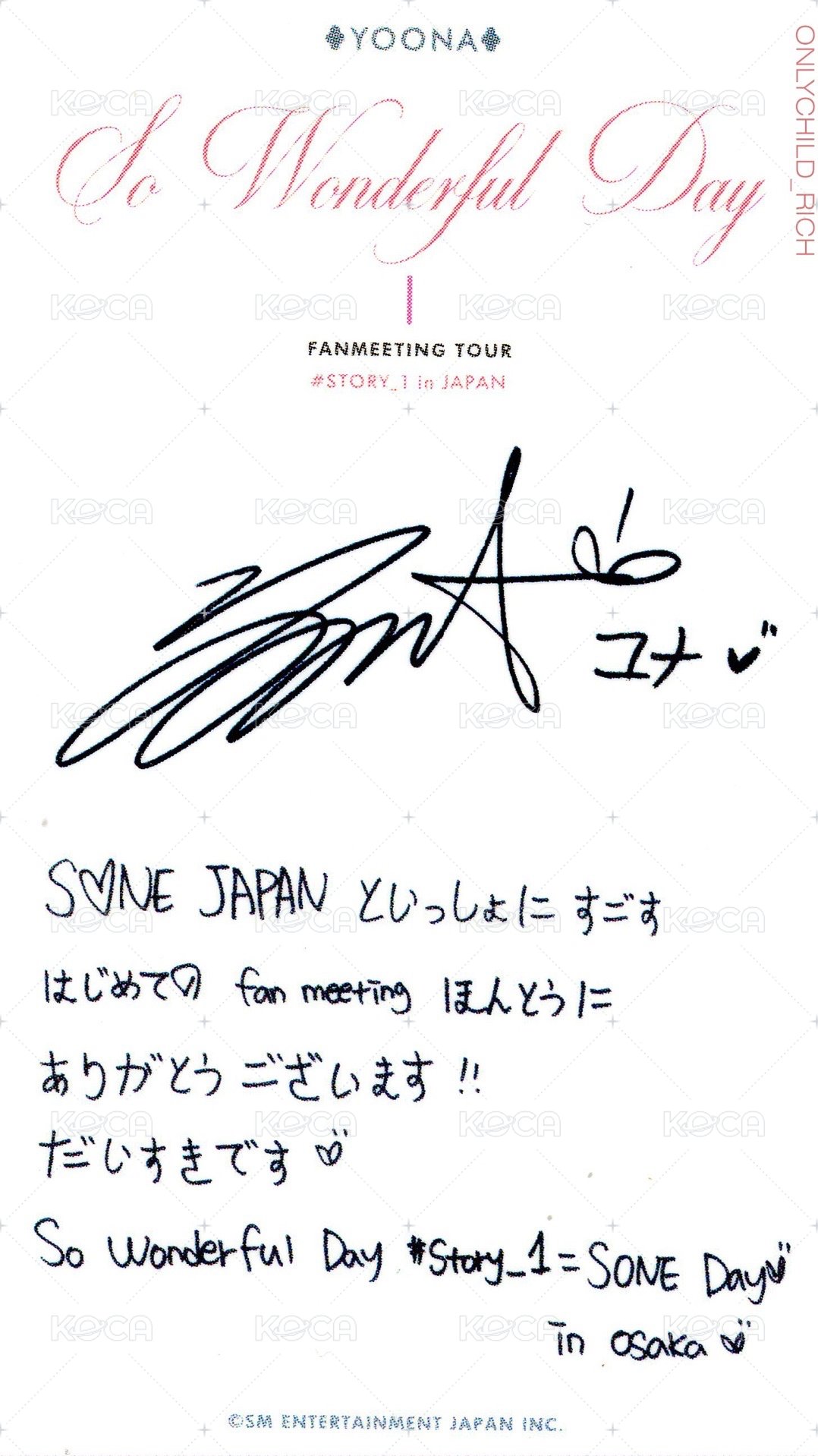 2018 FM 大阪 入場卡 / 場限卡 章魚允 背面