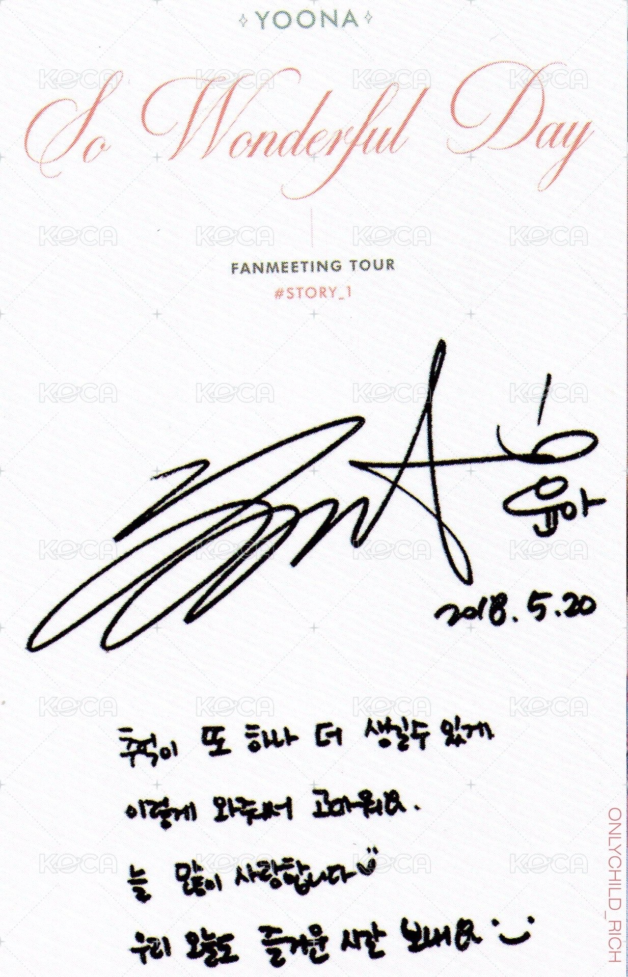 2018 FM 首爾 入場卡 / 場限卡 咖啡允 背面