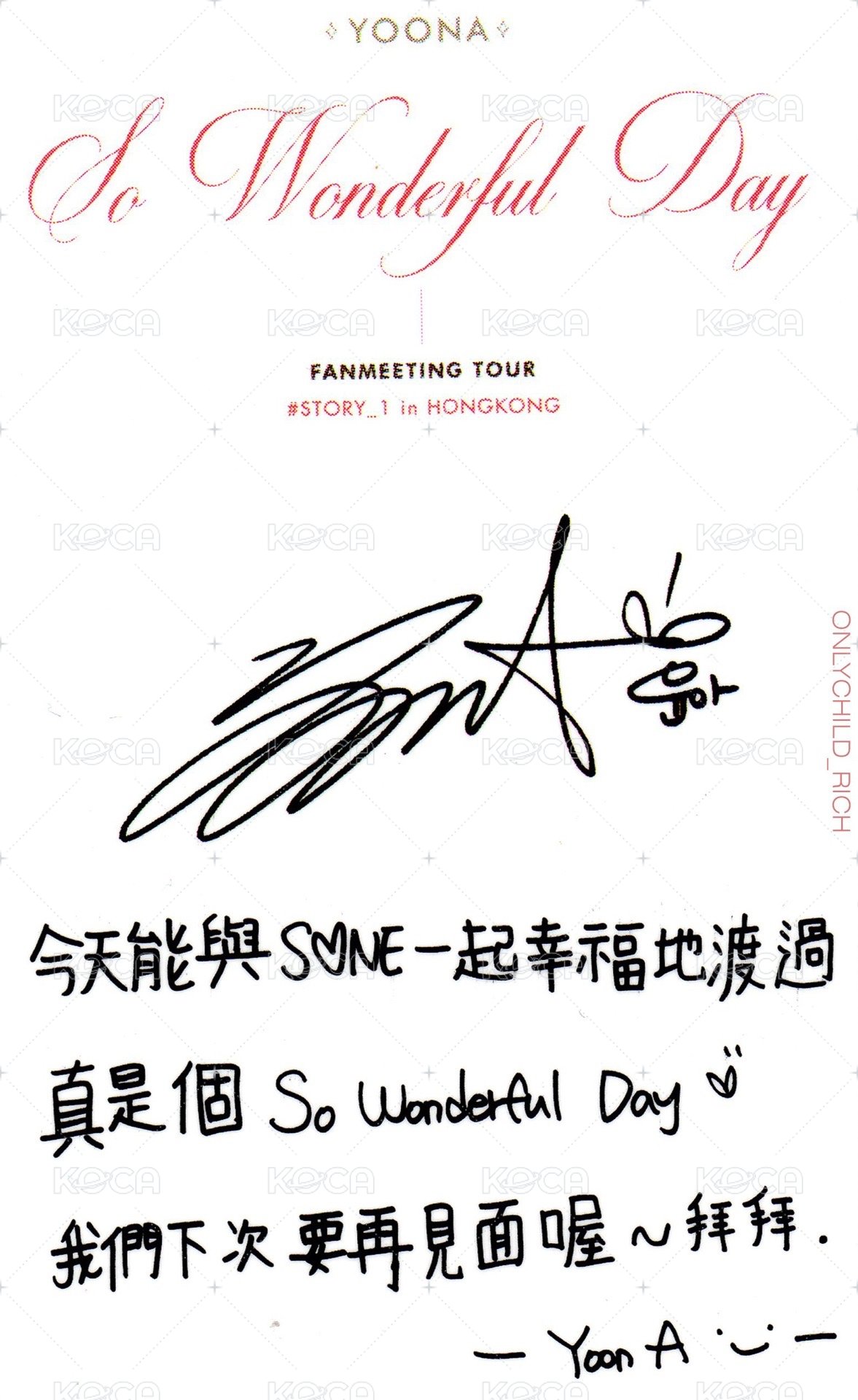 2018 FM 香港 入場卡 / 場限卡  背面