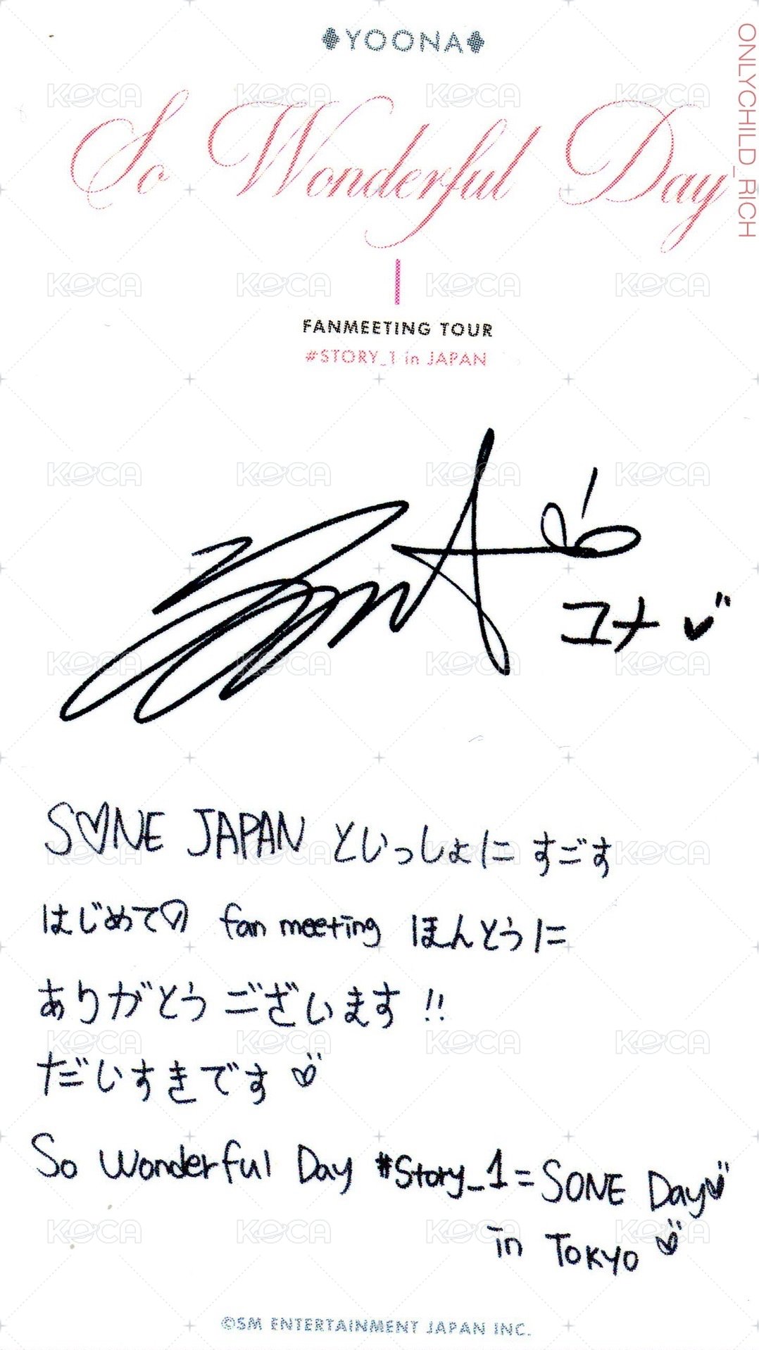 2018 FM 東京 入場卡 / 場限卡  背面