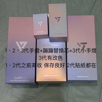 1、2、3代手燈+蹦蹦替換芯+3代小手燈