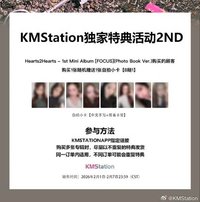 Focus 幸運🎁/KMS