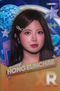 25‘巡迴 首爾安可 遊戲卡 變化卡