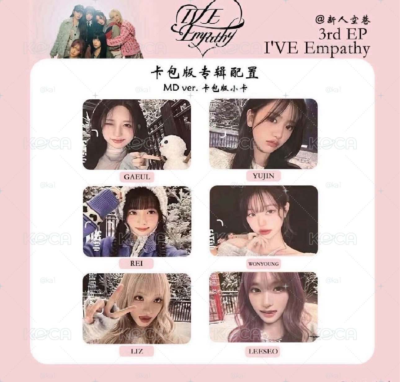 一套出