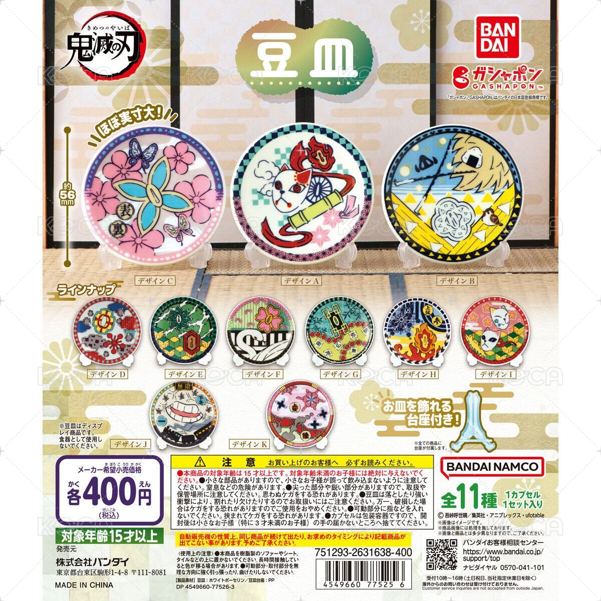 碟子J（2023/03）