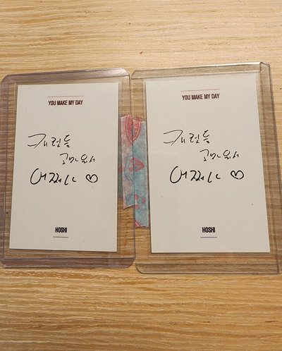 順榮 HOSHI YMMD YOU MAKE MY DAY 打歌卡公放卡