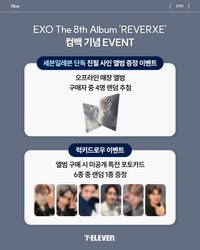 Reverxe 711 幸運卡