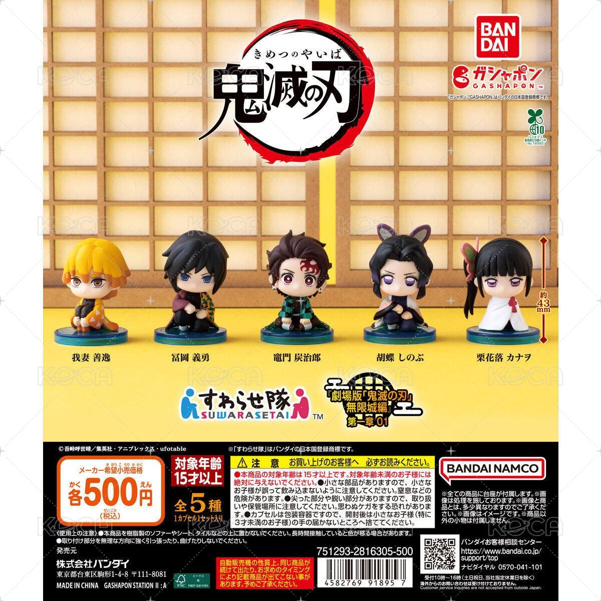 無限城編第一章01（2025/07）