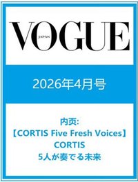 VOGUE(Japan) 2026.4 雜誌 
