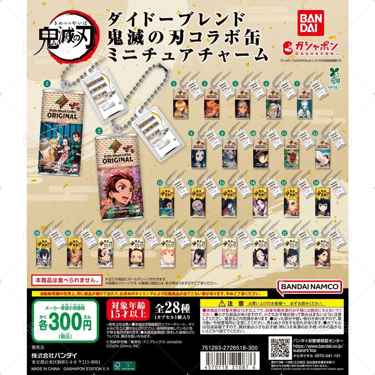 DyDo Blend聯名（2025/08）