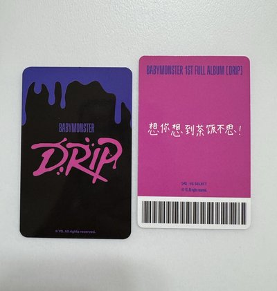 現貨 寶怪 DRIP特典/滿額卡