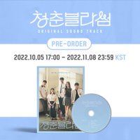 戀愛的季節OST（青春選擇題）