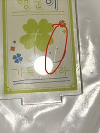 KE🦊 幸運草（有使用過，微瑕）