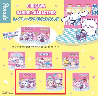 吉伊卡哇x三麗鷗 場景立牌扭蛋