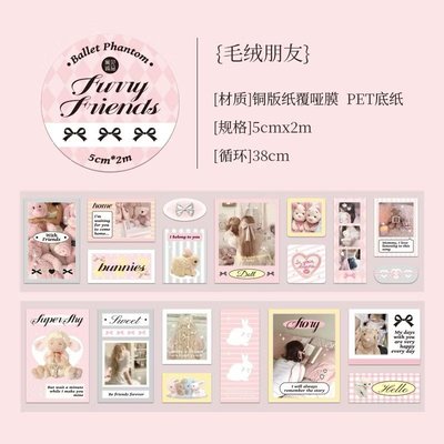 芭蕾風切膜膠帶卷