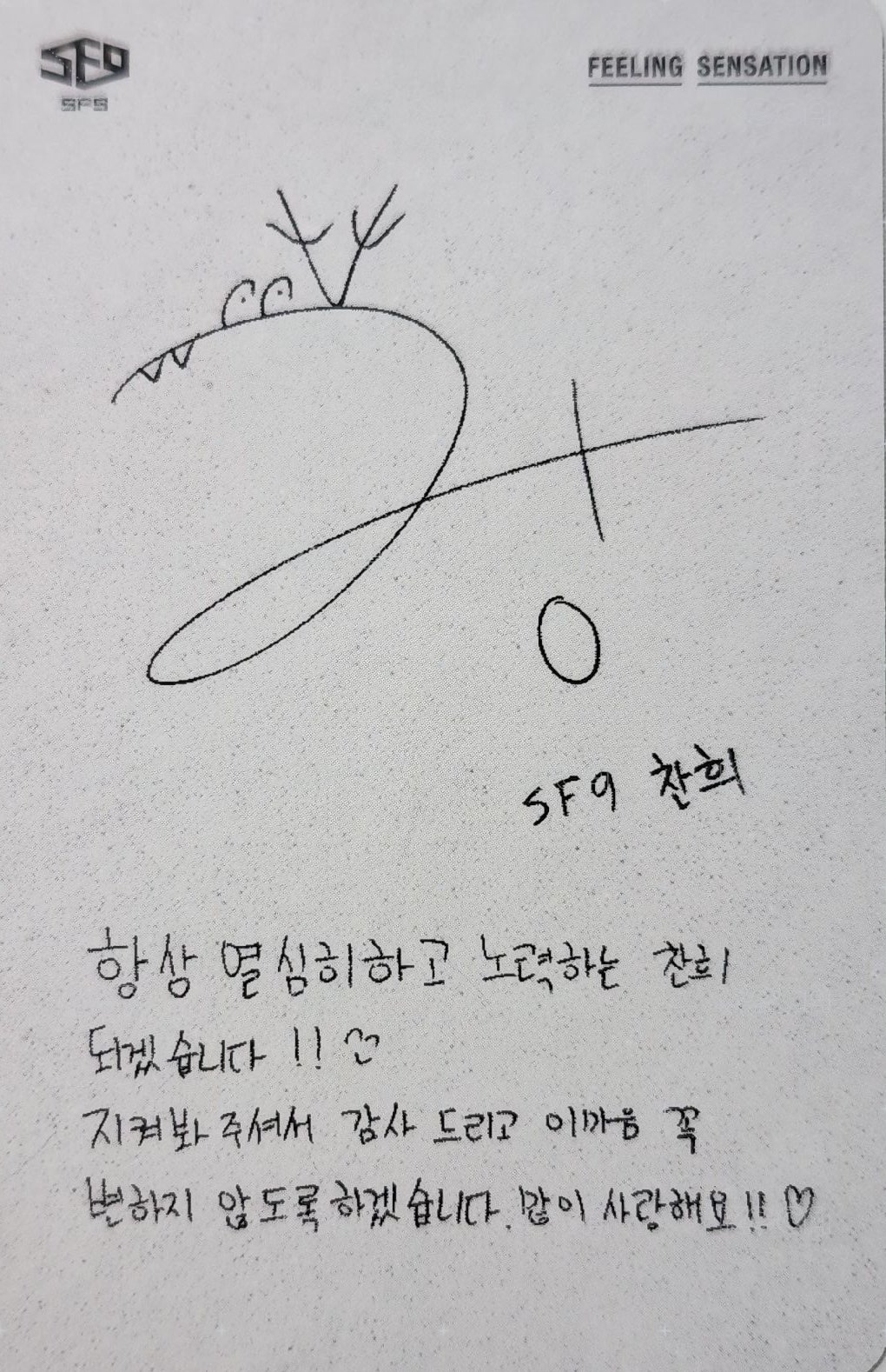 1ST DEBUT SINGLE ALBUM [Feeling Sensation] 專輯卡  背面