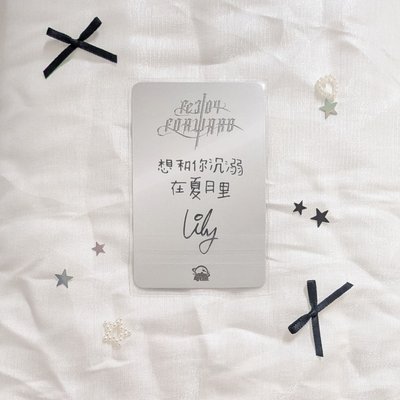 ➕ FORWARD sr 線下 6.0 簽售卡 夏至未至莉