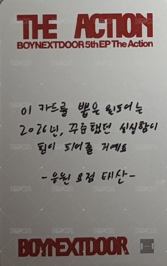 The Action ms 新年 幸運卡  背面