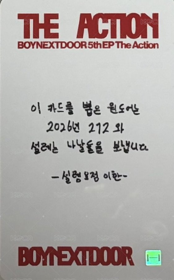 The Action ms 新年 幸運卡  背面