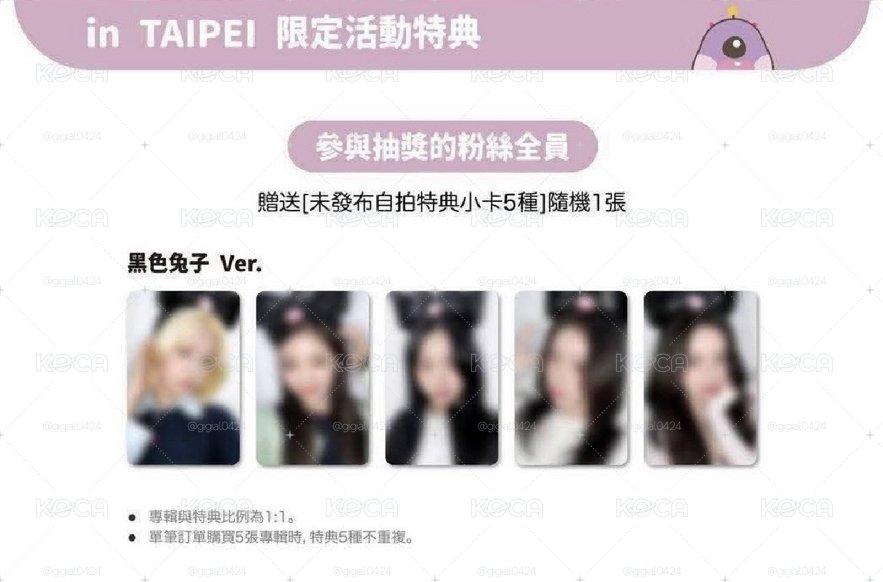 ITZY KM 台北特典卡 （單卡）