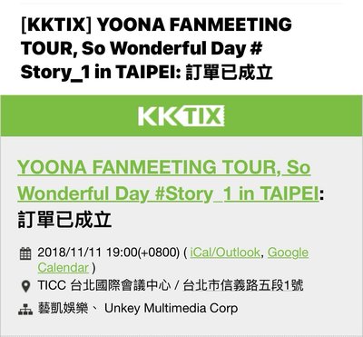 YOONA 2018 So Wonderful Day #Story_1 in TAIPEI