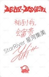 迷三 sr 線上1.0 簽售卡  背面