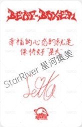 迷三 sr 線上1.0 簽售卡  背面