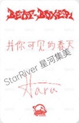 迷三 sr 線上1.0 簽售卡  背面