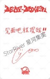 迷三 sr 線上1.0 簽售卡  背面