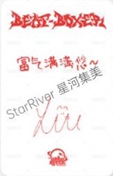 迷三 sr 線上1.0 簽售卡  背面