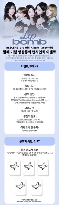 lip bomb POP2U 1.0 丘比特之箭ver