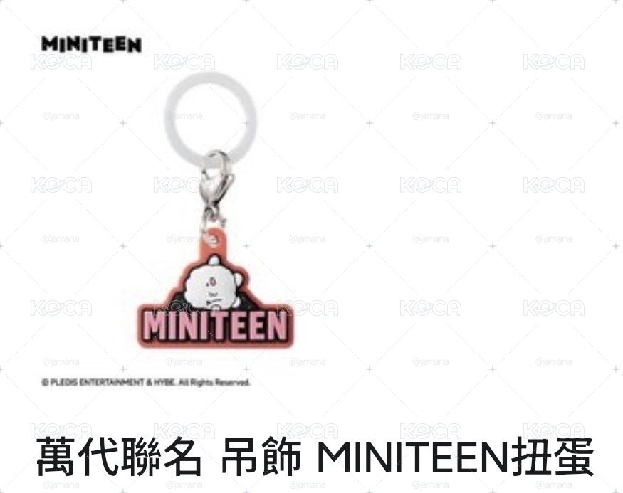 Woozi扭蛋