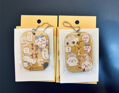 小桃款 勞動討伐木牌吊飾第三彈