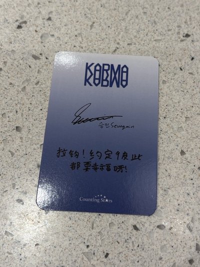 Stray kids 昇玟 小卡 特典 數星星 中文卡背