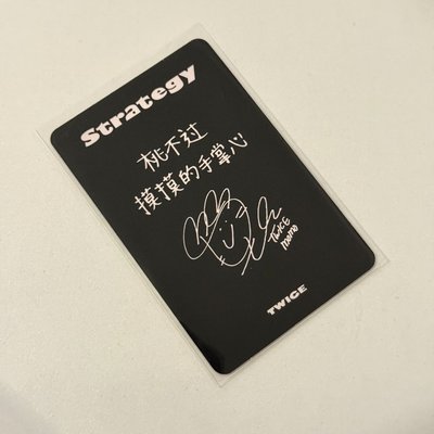  STRATEGY 星河 線下1.0 特典 桃