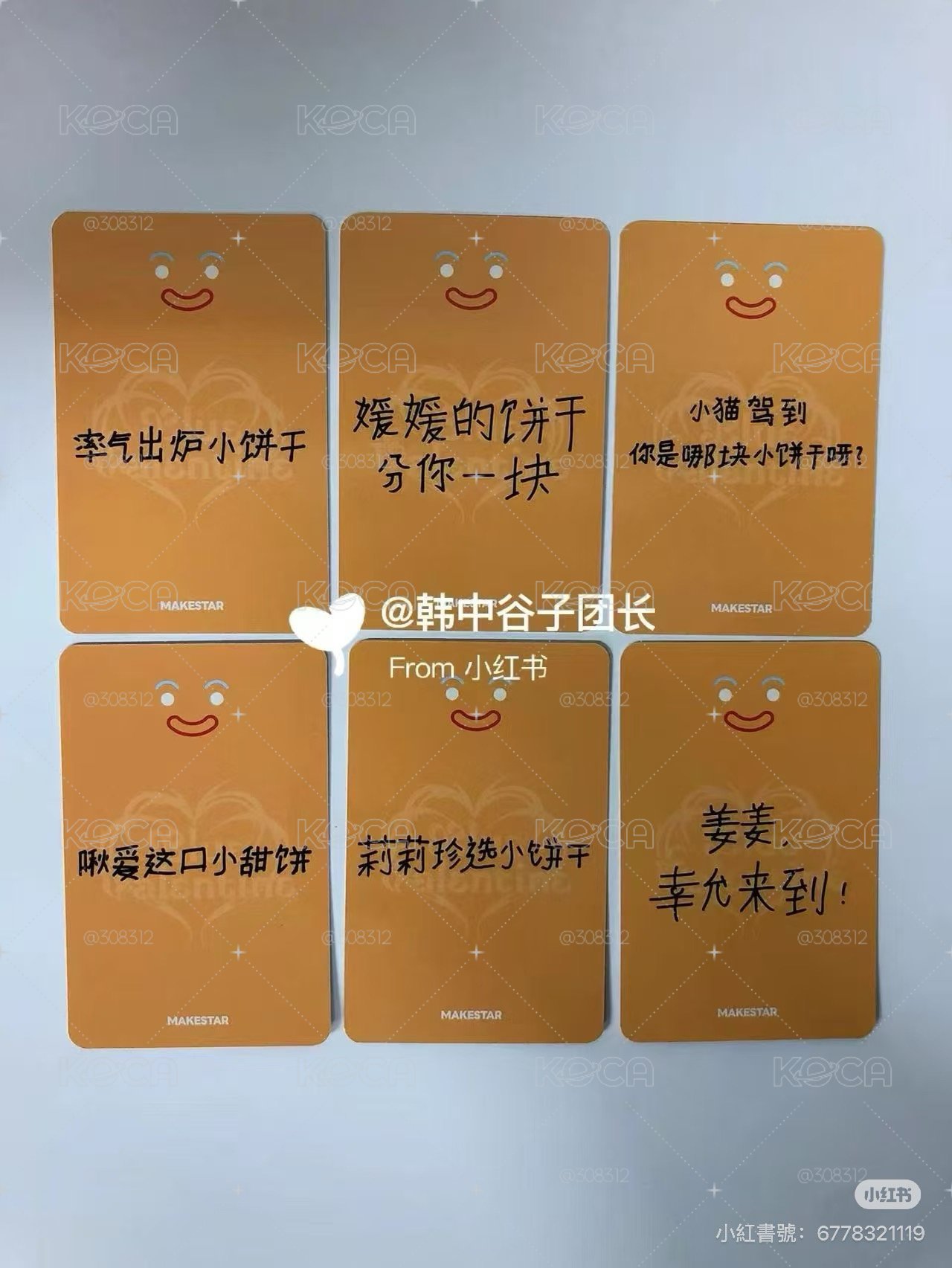 薑餅人