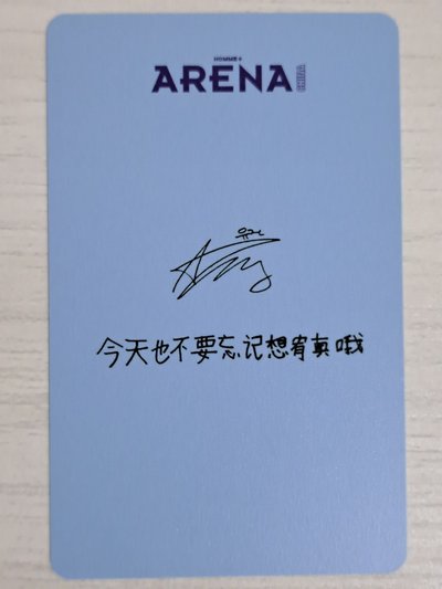 ARENA 雜誌卡 安 今天也不要忘記想宥真哦