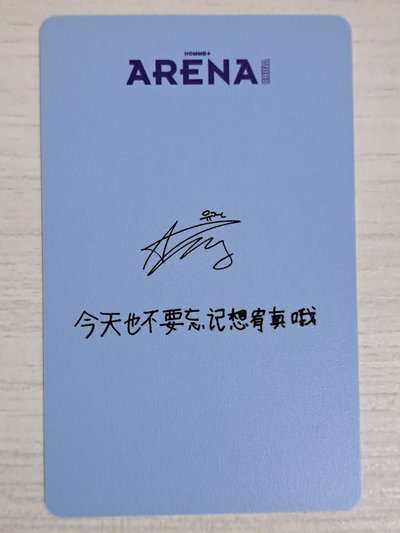 ARENA 雜誌卡 C版卡安 今天也不要忘記想宥真哦