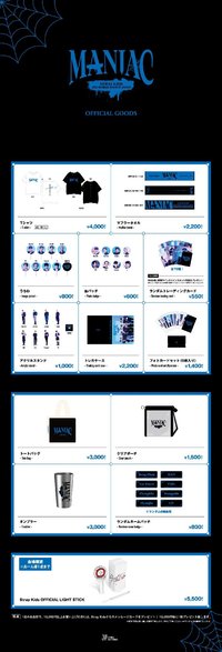 2nd 世巡 日本場 周邊