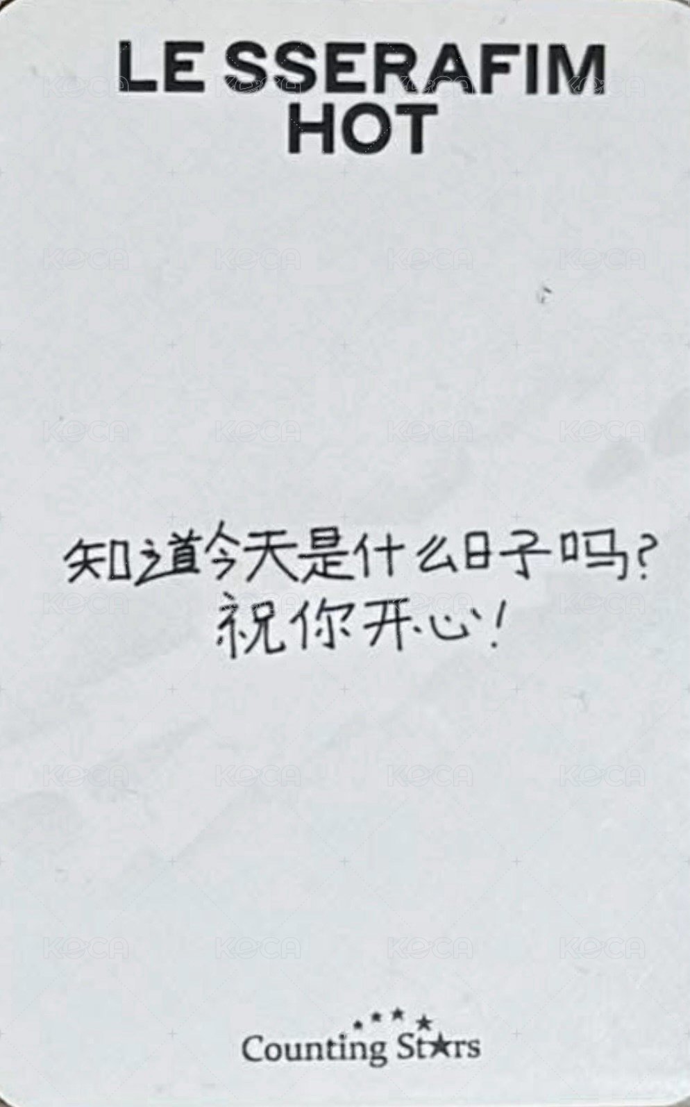 HOT 數星星 4.0 簽售卡 線下合影 背面