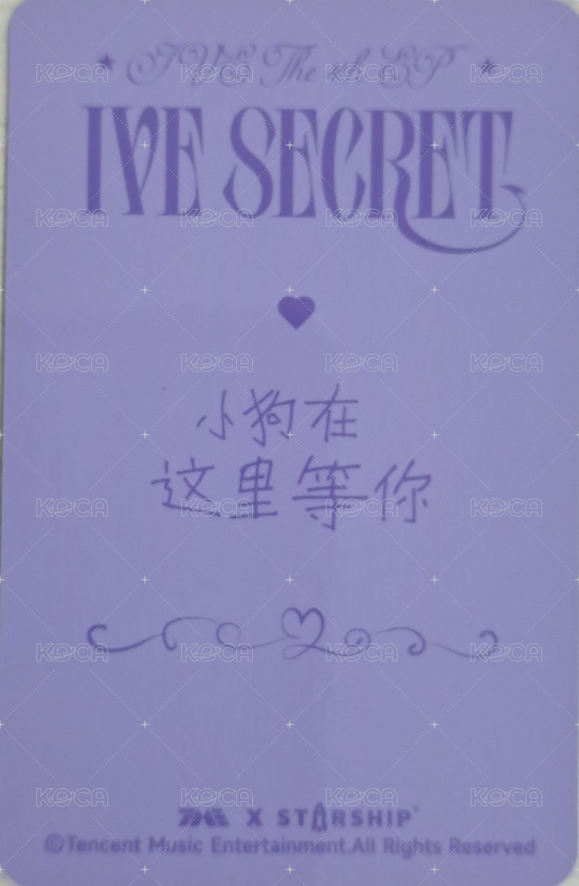 IVE SECRET 星光卡 三星 背面