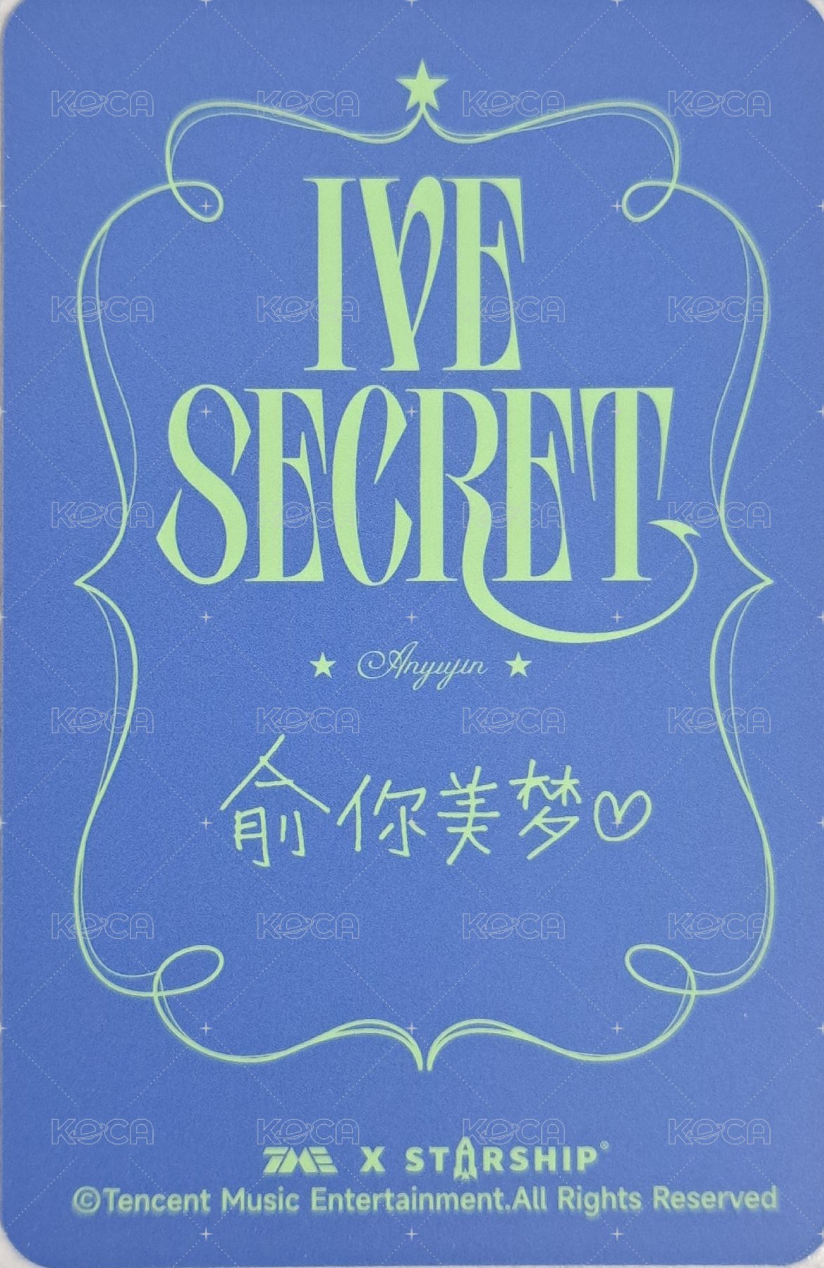 IVE SECRET 星光卡 四星 背面