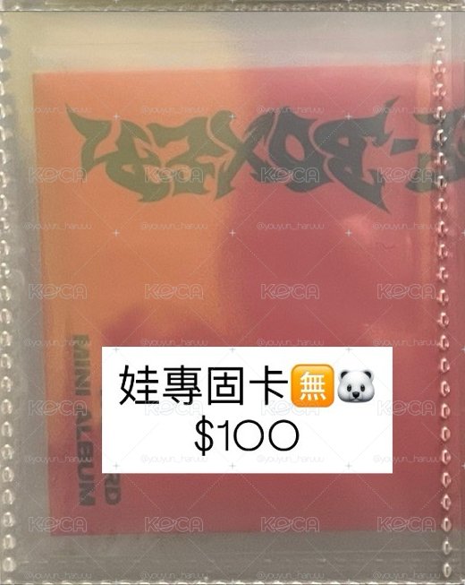 NEXZOO娃專固卡整套（不用管圖文）