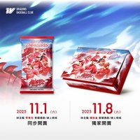 2024年度球員卡 全卡種配置