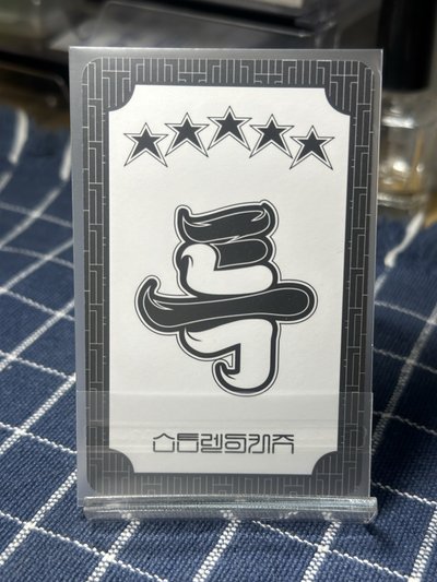 辰 ⭐️⭐️⭐️⭐️⭐️專卡